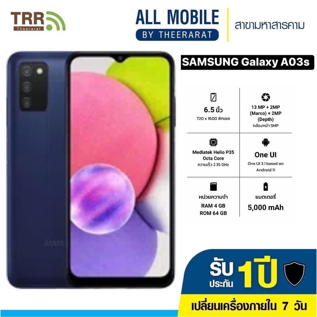 [ประกันศูนย์1ปี] โทรศัพท์มือถือ Samsung GalaxyA03s Ram 4/64GB ของแท้ ซัมซุง