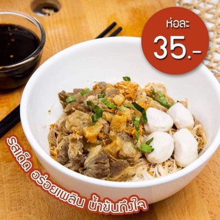 ก๋วยเตี๋ยวเลรส เส้นเล็ก,เส้นหมี