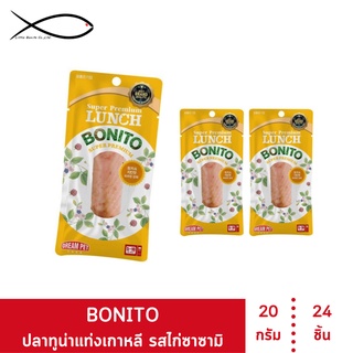 BONITO โบนิโต้ ขนมแมว ปลาทูน่าแท่งเกาหลีเสริมทอรีน รสไก่ซาซามิ 20 กรัม 24 ชิ้น