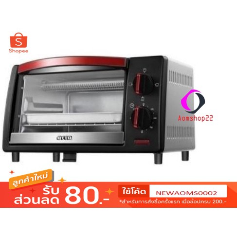OTTO เตาอบเล็ก ขนาด 9 ลิตร รุ่น TO-733A
