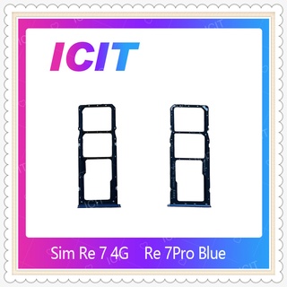 SIM Realme 7 Pro อะไหล่ถาดซิม ถาดใส่ซิม Sim Tray (ได้1ชิ้นค่ะ) อะไหล่มือถือ คุณภาพดี ICIT-Display