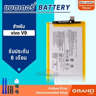 แบตเตอรี่ vivo V9 แบตเตอรี่vivo V9 Battery แบต vivo V9 มีประกัน 6 เดือน