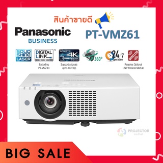 Panasonic PT-VMZ61 (Laser/6,200 lm/WUXGA)