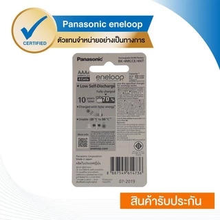 Panasonic eneloop Rechargeable Battery ถ่านชาร์จ AAA x 4 ก้อน รุ่น BK-4MCCE/4NT (White)