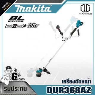 MAKITA DUR368AZ เครื่องตัดหญ้า(18+18V)BL ไม่แบต