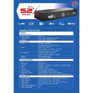 💥ตั้งค่าพร้อมใช้งาน💥กล่องจานดาวเทียม PSI S2X HD / PSI S9 อุปกรณ์ครบชุด ของแท้ ! รับประกัน 1 ปี