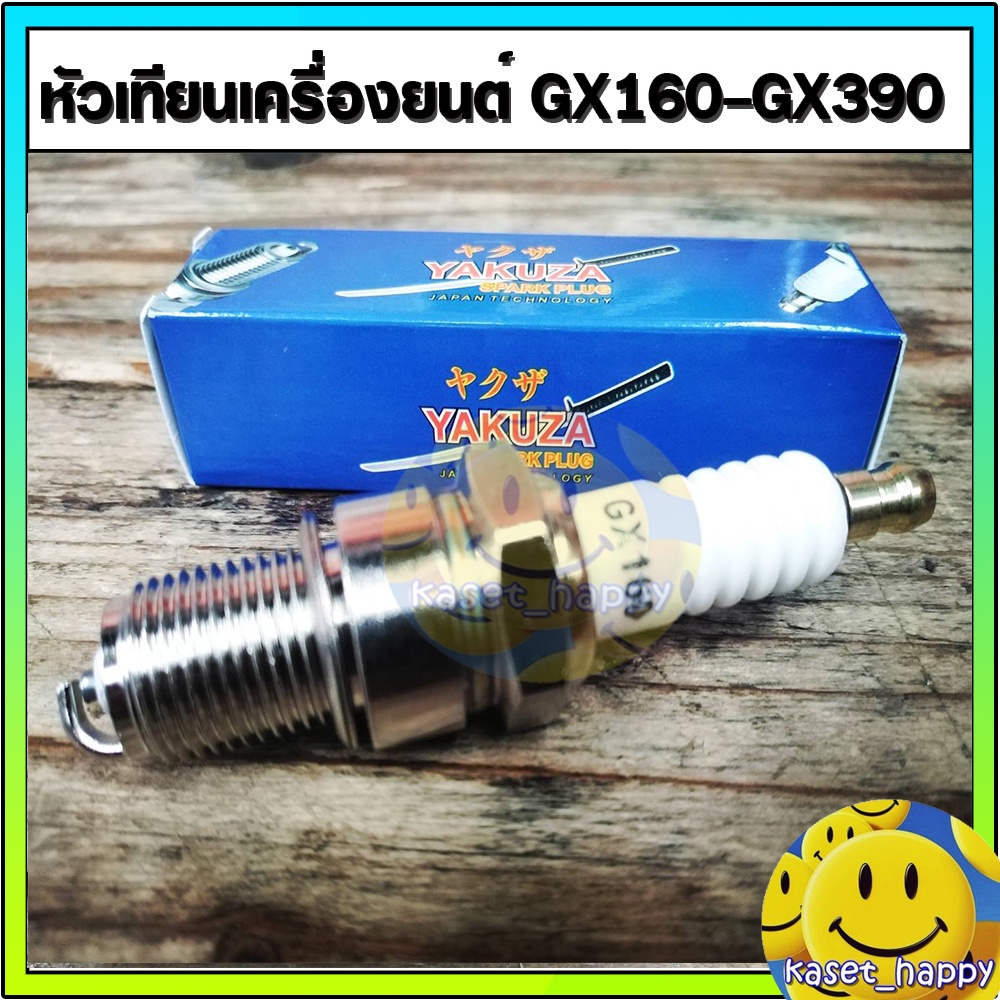 หัวเทียน เครื่องยนต์ เครื่องสูบน้ำ gx160 gx200 GX390 (YAKUZA/CQ/stp)