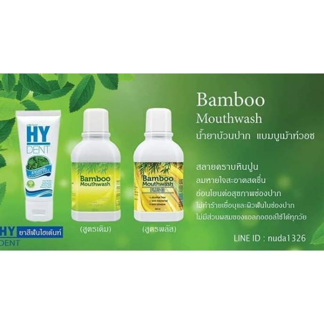 Bamboo​  Mouthwash​