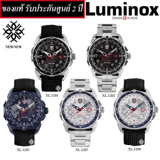 นาฬิกาผู้ชาย LUMINOX ICE-SAR ARCTIC 1200 SERIES รุ่น XL.1201/XL.1202/XL.1203/XL.1207/XL.1208 ของแท้รับประกันศูนย์ 2 ปี