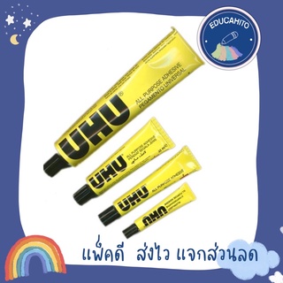 UHU The All Purpose Adhesive กาวสารพัดประโยชน์