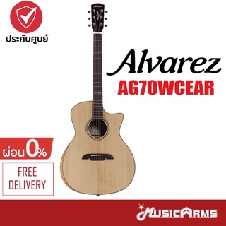 Alvarez AG70WCEAR กีตาร์โปร่งไฟฟ้า Music Arms