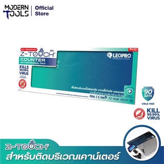 Z-TOUCH x LEOPRO แผ่นฆ่าเชื้อไวรัส และแบคทีเรียบริเวณจุดสัมผัสร่วมร่วมแบบเค้าเตอร์ สีน้ำเงิน-เขียว 17cmx45cm #100011 ANTIMICROBIAL COUNTER PAD WHITE COLOR