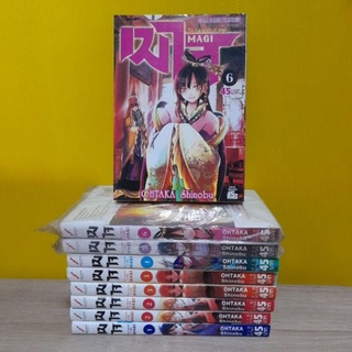 เมไจ  MAGI (ขายแยกเล่ม)