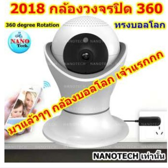 ส่งฟรี 2018 กล้องวงจรปิด ชัดจริง Camera IP Camera 360 องศา / กล้อง 2MP 3D Navigation Robot - RB-5200B APP IPC360