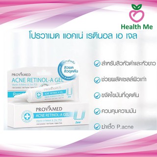 Provamed Acne Retinol-A Gel 10g. โปรวาเมด เรตินอล เอ เจล 10 กรัม เจลแต้มสิวสำหรับผู้ที่มีปัญหาสิวอุดตันโดยเฉพาะ