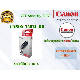 ตลับหมึก Canon 750XL PGBK