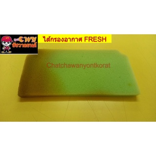 ไส้กรองอากาศ FRESH (C.S.M.) (ฟองน้ำ) RAINBOW  (009948,022877,022878)