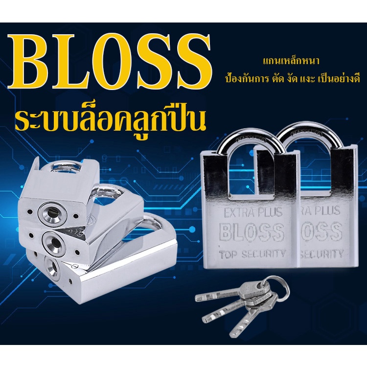กุญแจครอบ BLOSS กุญแจเหล็กชุบสังกะสีล็อค Anti-Theft กันน้ำฝุ่น Pry ล็อคประตู ป้องกันได้อย่างแน่นหนา Key