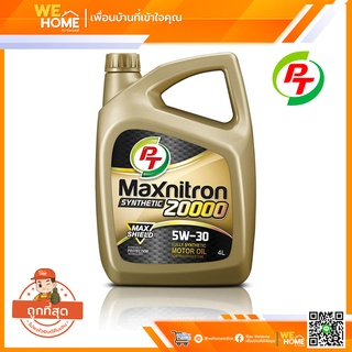 น้ำมันเครื่อง PT Maxnitron Synthetic 20000 5W-30 ขนาด 4 ลิตร