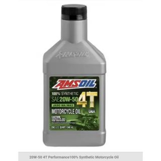 Amsoil 20w50 สำหรับ มอเตอร์ไซค์ ขนาดควอท