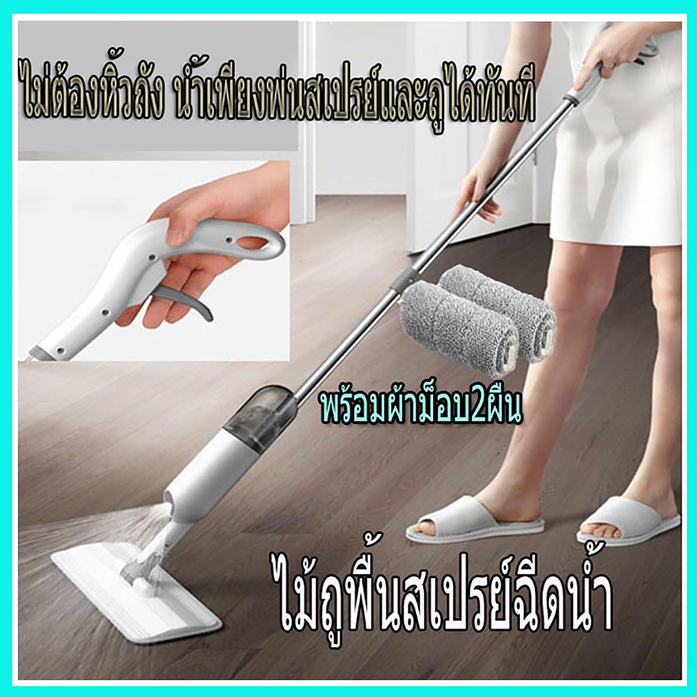 ไม้ถูพื้นแบบสเปรย์ กำจัดฝุ่น หัวหมุน 360 องศา ไม้ม็อบรีดน้า  SPRAY MOP พร้อมส่ง!!(คละสี ) รูปที่ 2