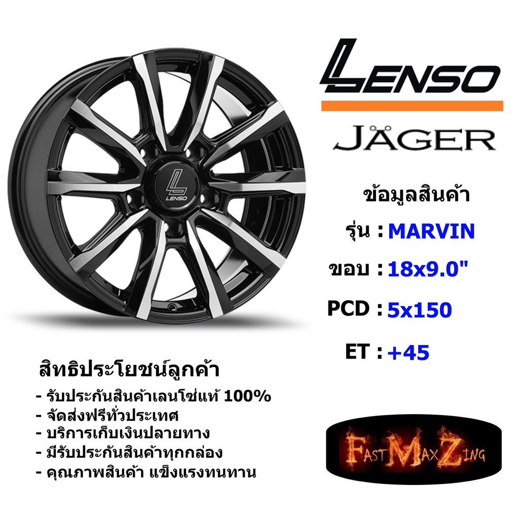Lenso Wheel JAGER-MARVIN (กระบะ) ขอบ 18x9.0" 5รู150 ET+45 สีBKF แม็กเลนโซ่ ล้อแม็ก เลนโซ่ lenso18 แม็กรถยนต์ขอบ18