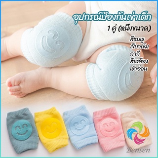 Bensen สนับเข่าเด็กวัยหัดคลาน ถุงรองเข่าขณะคลาน สำหรับเด็กน้อยหัดคลาน child knee support