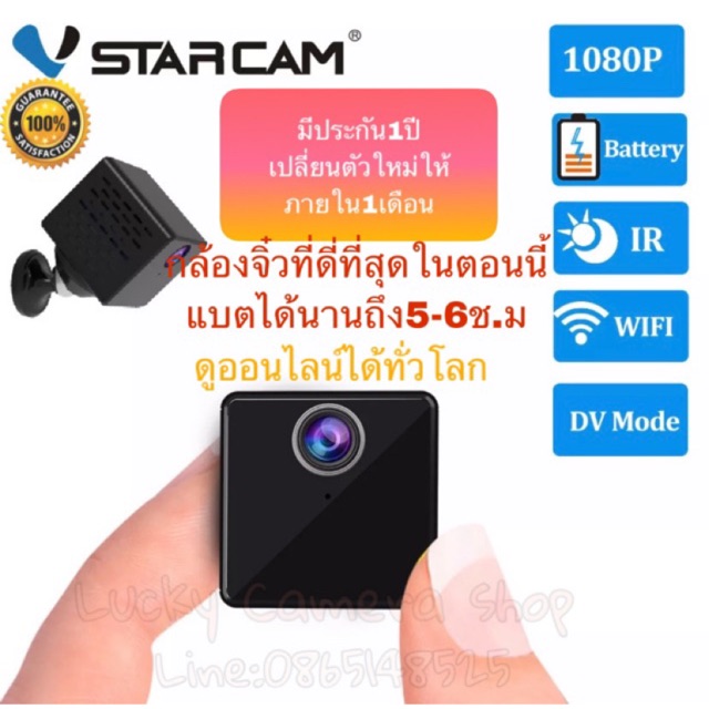 Mini IP Starcam C90S,CB71,CB73,CB72 2MP,1080p,150องศามุมกว้าง Wifi ไร้สายกล้องมีโหมดAP มีแบตในตัว