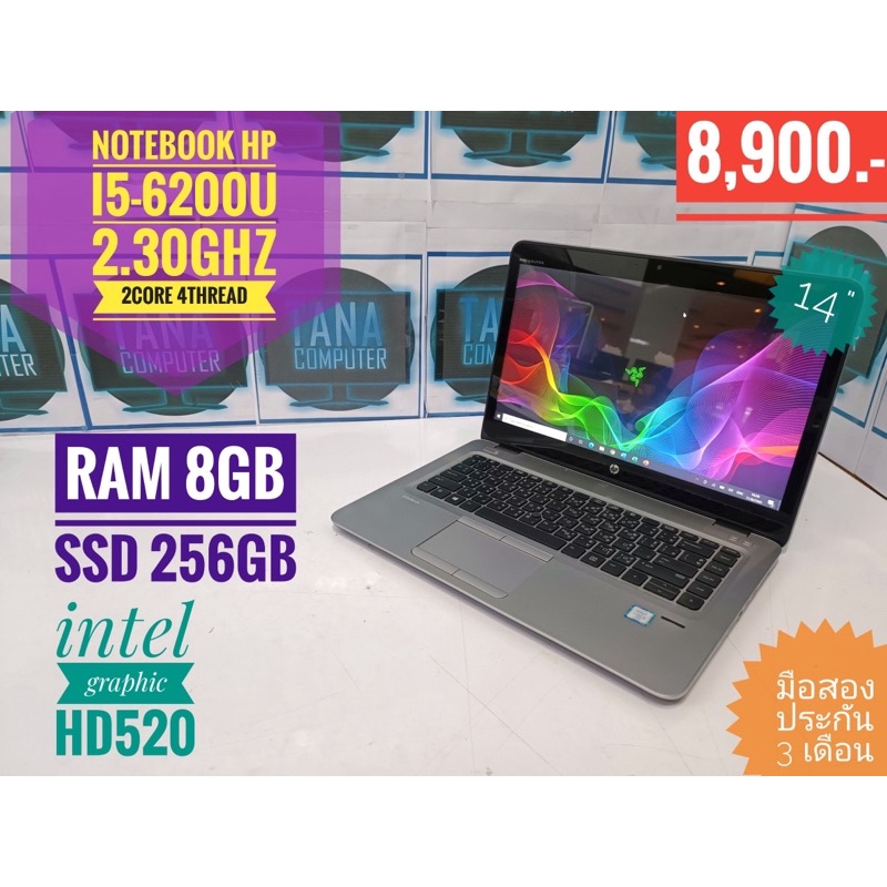 (โน๊ตบุ๊คมือสอง)HP จอ14นิ้ว สเปก i5-6 ram8gb ssd256gb ทำงาน เรียน ออฟฟิต ราคา9,900บาท