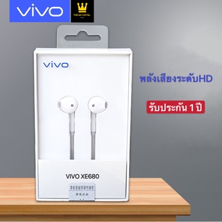 หูฟัง VIVO XE680 ของแท้ อินเอียร์ พร้อมแผงควบคุมอัจฉริยะ และไมโครโฟนในตัว ใช้ได้กับสมาร์ตโฟนทุกรุ่น รับประกัน 1 ปี