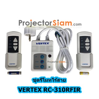 [ลด15% โค้ดPROJ556] Vertex รีโมทคอนโทล จอรับภาพ มอเตอร์ไฟฟ้า Vertex รุ่น RC-310RFIR