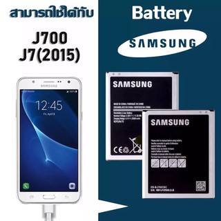 แหล่งขายและราคาSamsung J7 แบตเตอรี่Samsung J7 J72015 J4 J7core งานแท้ คุณภาพดี ประกัน1ปี แบตซัมซุงJ7 แบตซัมซุงJ7core แบตJ7อาจถูกใจคุณ