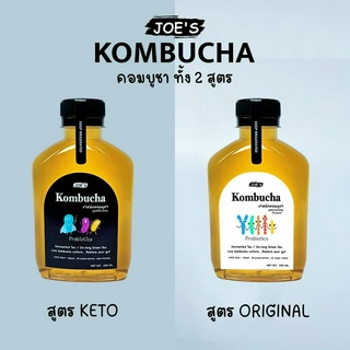 ชาหมักคอมบูชา สูตรคีโต-ออริจินอล / 250ml. KOMBUCHA เครื่องดื่มเพื่อสุขภาพ