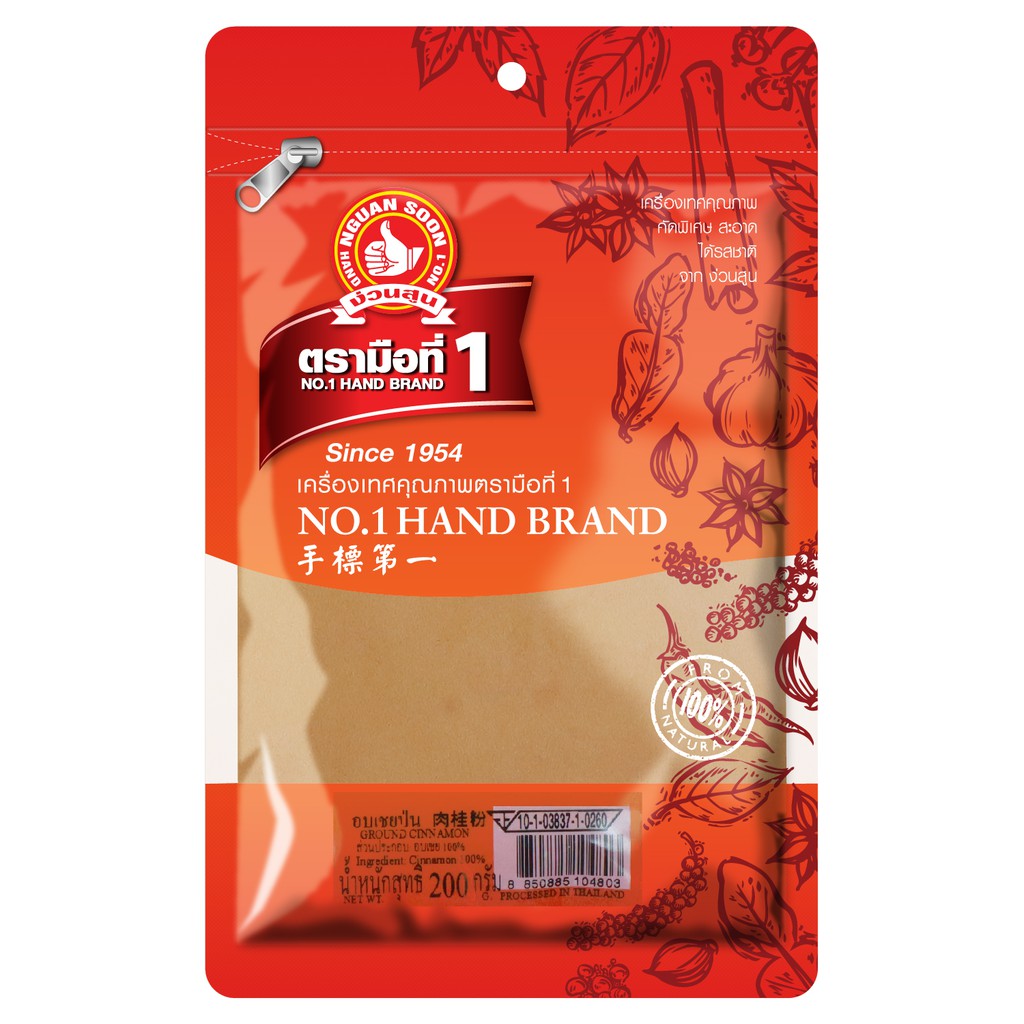 ง่วนสูน อบเชยป่น 200 g ซอง Ground Cinnamon