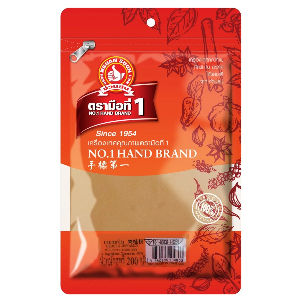 ง่วนสูน อบเชยป่น 200 g ซอง Ground Cinnamon