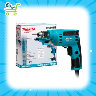 MAKITA M6501B สว่านไฟฟ้า ขนาด 1/4นิ้ว 230 W MAKITA M6501B ของแท้100% ประกันศูนย์1ปี พร้อมส่ง