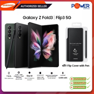 Samsung Galaxy Z Fold 3 5G /12GB/512GB /7.6" (6.2")/Green, Black / 1Y (SM-F926BZGGTHL , SM-F926bZKGTHL)