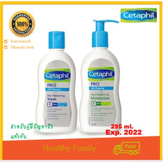 Cetaphil set - Pro derma Restoraderm body moisturizer + body wash 295ml เซตาฟิล แพ้ง่าย