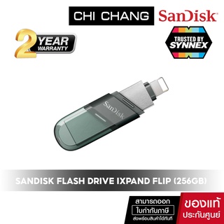 SanDisk iXpand Flash Drive Flip 256GB (SDIX90N-256G-GN6NE) แฟลชไดร์ฟสำหรับ อุปกรณ์ Smartphone &amp; Tablet