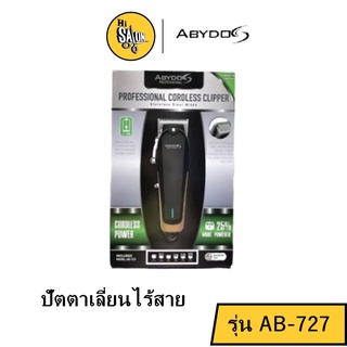 ปัตตาเลี่ยนไร้สาย ABYDOS PROFESSIONAL CORDLESS CLIPPER Stainless Steel Blade (MODEL : AB-727)