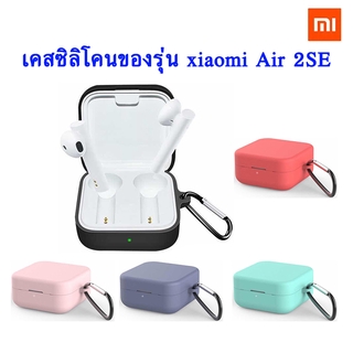 เคสแข็ง Xiaomi Air 2 SE / Xiaomi True Wireless Earphones 2 Basic case บลูทูธหูฟังป้องกันแบบพกพากันกระแทกชุดหูฟังป้องกัน