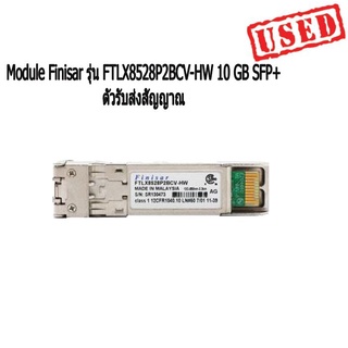 โมดูล Module Finisar รุ่น FTLX8528P2BCV-HW 10 GB ตัวรับส่งสัญญาณ