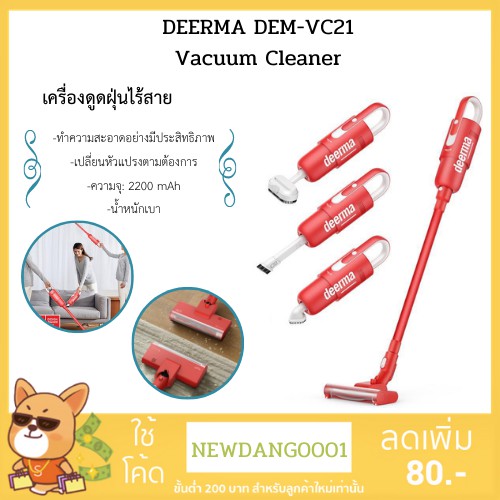 🔥จัดส่งทุกวัน🔥เครื่องดูดฝุ่นตั้งได้ไร้สาย Deerma VC21 Hand-held Wireless Vacuum Cleaner