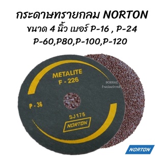 กระดาษทรายกลม NORTON ขนาด 4 นิ้ว มีหลายเบอร์ให้เลือก