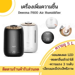 🚚ส่งทุกวัน+โค้ดส่วนลด📦 Deerma F600 Air Humidifier 5L เครื่องเพิ่มความชื้น เครื่องพ่นอโรม่า ทำความชื้น จอLED