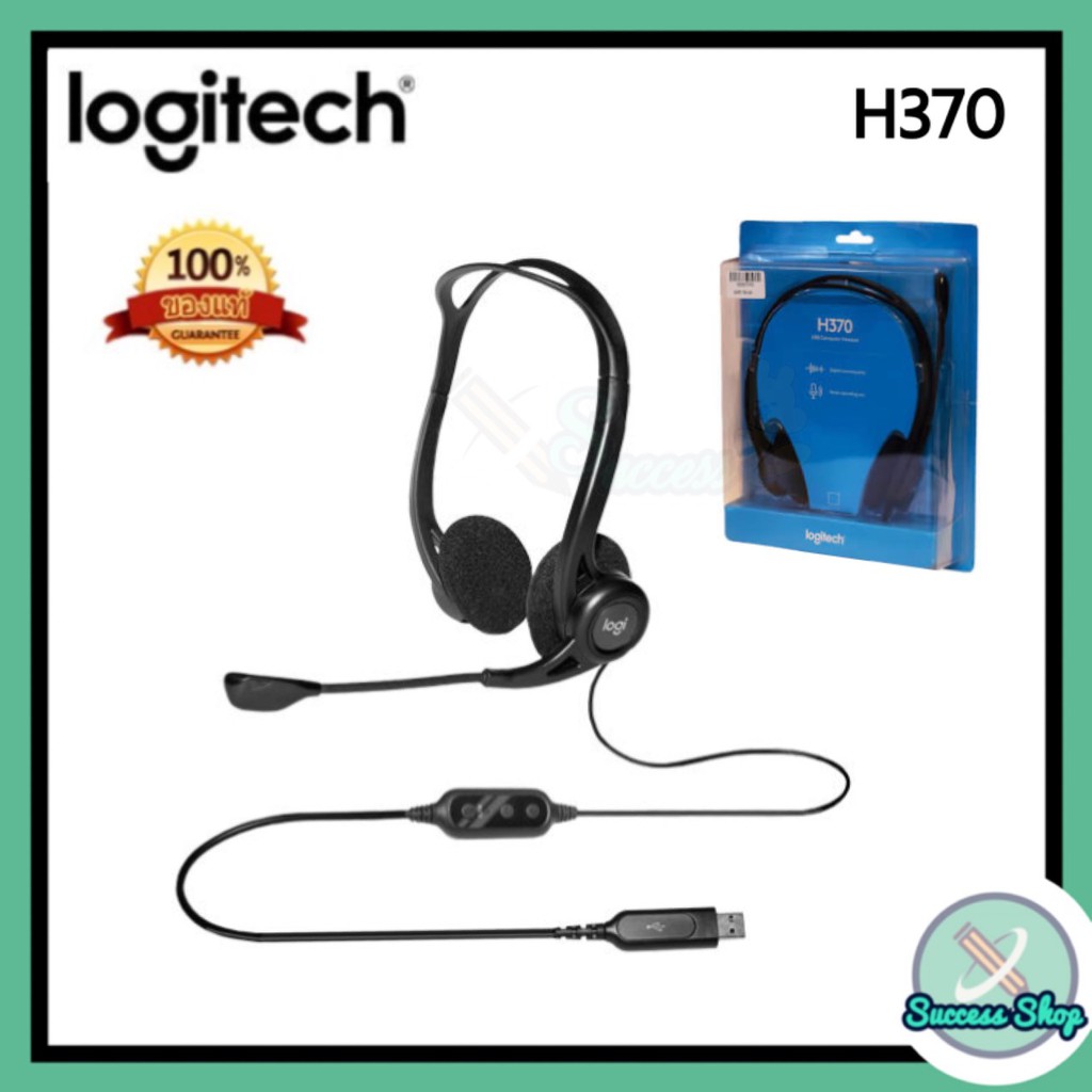 Logitech หูฟัง H370 USB Headset ประกันศูนย์ 1ปี ของแท้