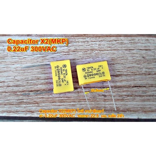 Capacitor X2(MKP)224 โพลี คาปาซิเตอร์ ยี่ห้อ MEX TENTA  0.22uF 300VAC ค่า  0.22 uF ระยะขา 22.5  มม. แพ๊ค 2ตัว