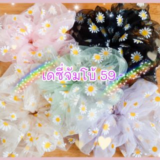 🌟พร้อมส่ง ไม่ต้องรอ🌟ยางมัดผม โดนัทแม่ชม โดนัทมัดผมเดซี่ โดนัทจัมโบ้