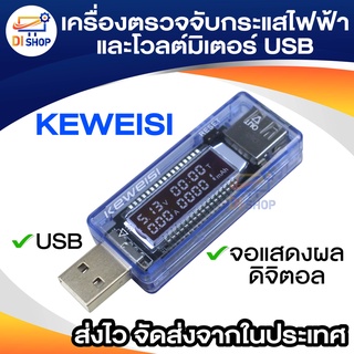 เครื่องตรวจจับกระแสไฟฟ้าและโวลต์มิเตอร์ USB เครื่องทดสอบความจุของแบตเตอรี่เครื่องวัดพลังงานมือถือ