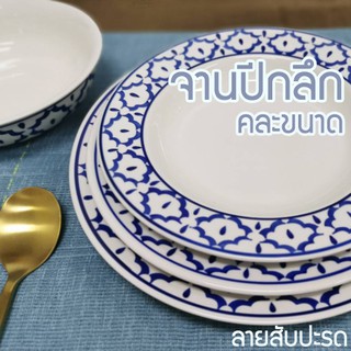 INDRA CERAMIC  เซรามิกเข้าไมโครเวฟได้  ชุดจานลึกเซรามิก จานเซรามิค จานข้าว จานชาม  ลายสับปะรด